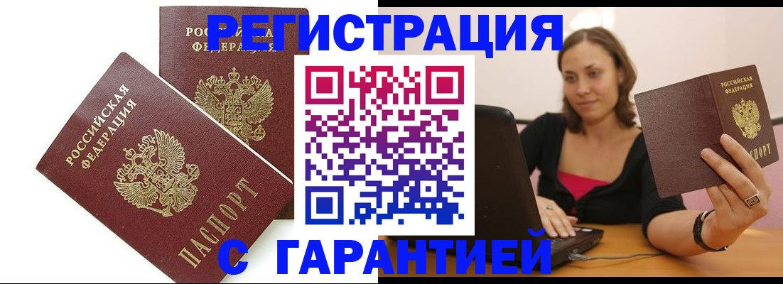 временная регистрация недорого в Нурлате