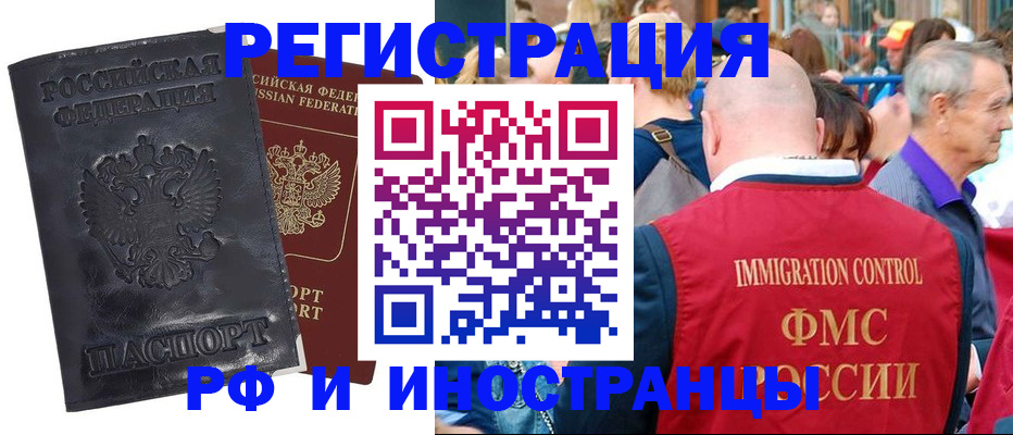 купить прописку в Нурлате