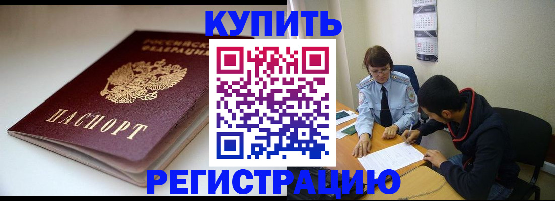 прописка 2025 в Нурлате