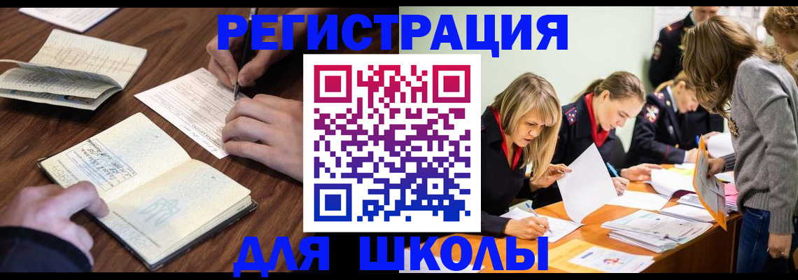 временная регистрация собственник в Нурлате