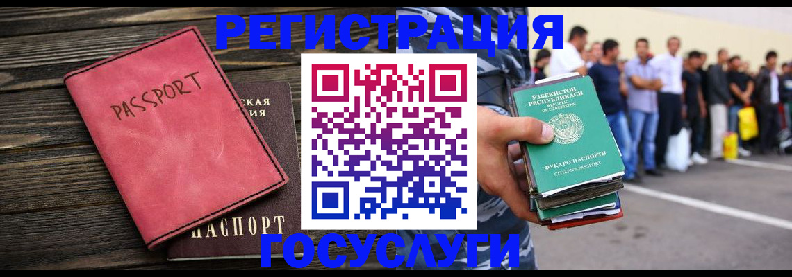 регистрация в Нурлате