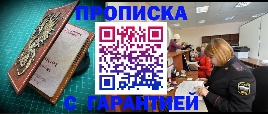 прописка для школы в Нурлате